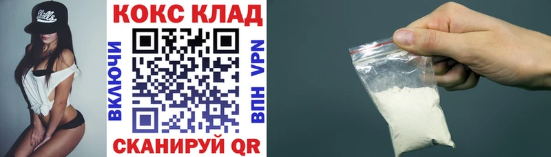 Названия наркотиков Советск Бошки Шишки  Alpha-PVP  ГАШИШ  Мефедрон  КОКАИН 