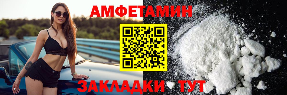 Amphetamine 97%  АМФ  Советск  Вход с VPN 