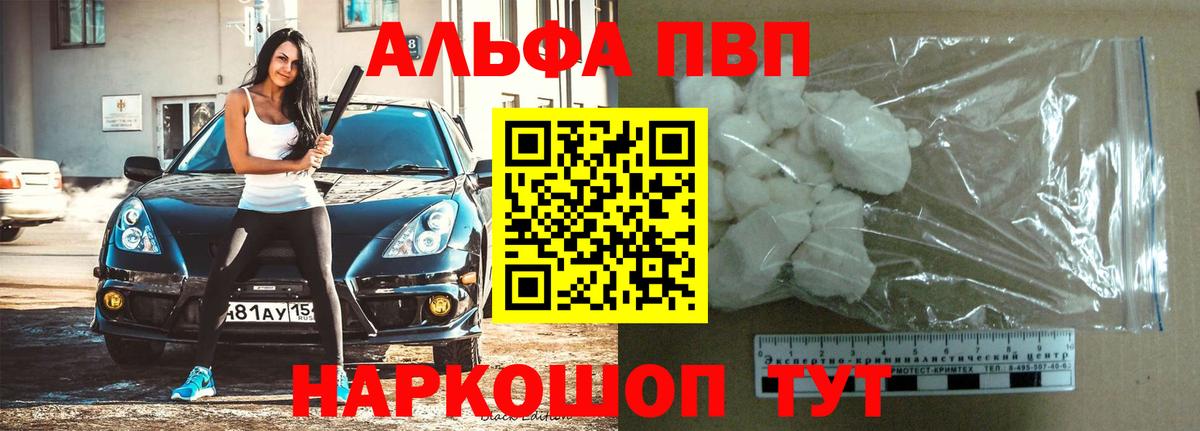 A PVP СК Советск