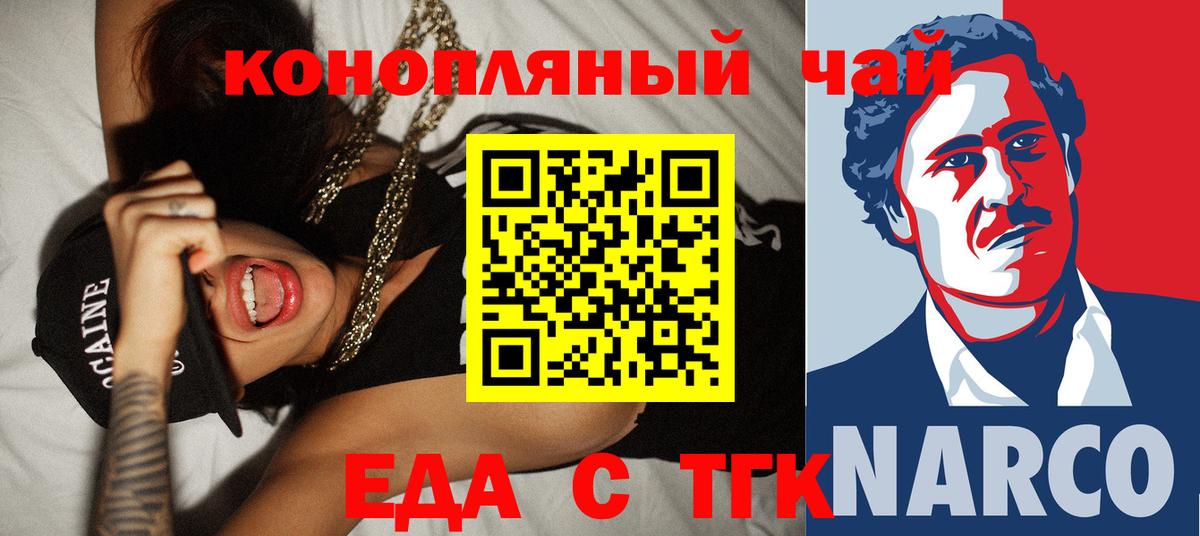 Canna-Cookies конопля  Вход с VPN  Советск 