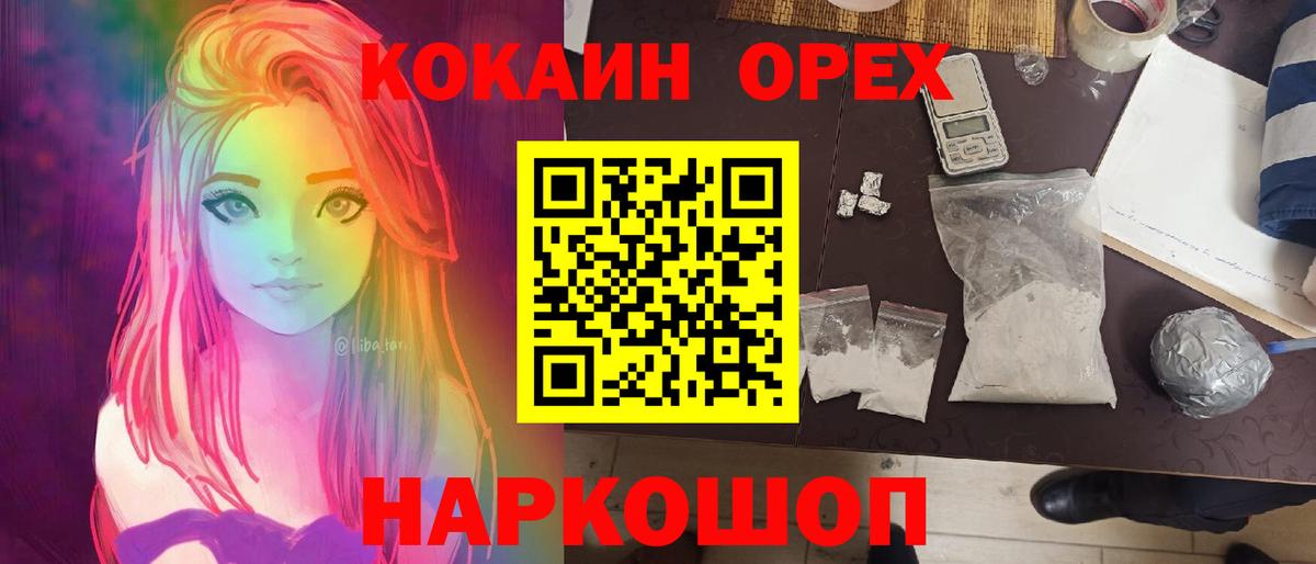 COCAIN VHQ Советск