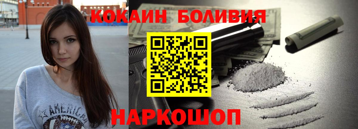 КОКАИН 97%  Кокаин 97%  Вход с VPN  Советск 
