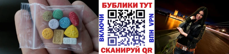 Экстази 250 мг  Советск 