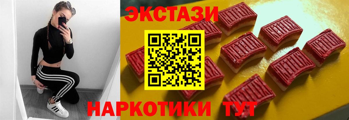 Советск  Экстази  Вход с VPN  Ecstasy VHQ 