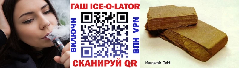 ГАШИШ 40% ТГК  Советск 
