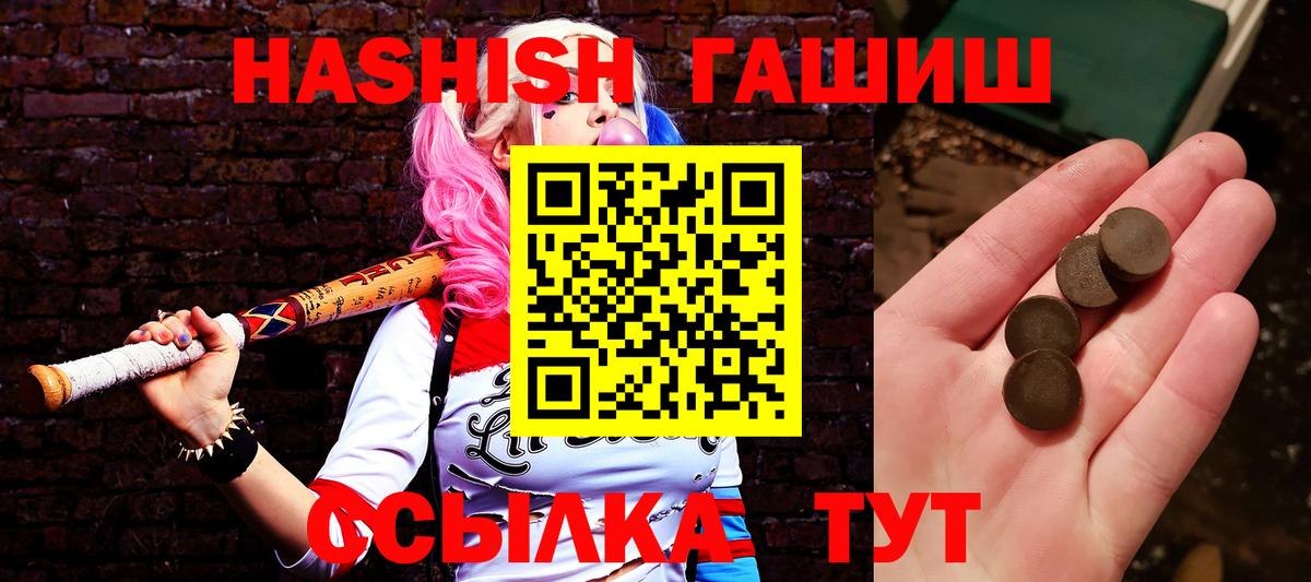 Советск  ГАШ 40% ТГК  Вход с VPN 