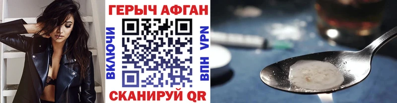 Героин хмурый  Советск 