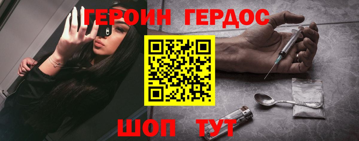 Советск  Героин белый  Вход с VPN 