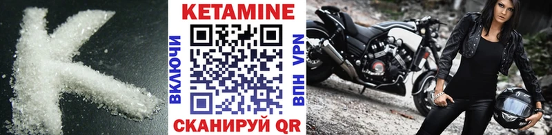 дарнет шоп  Советск  КЕТАМИН VHQ 