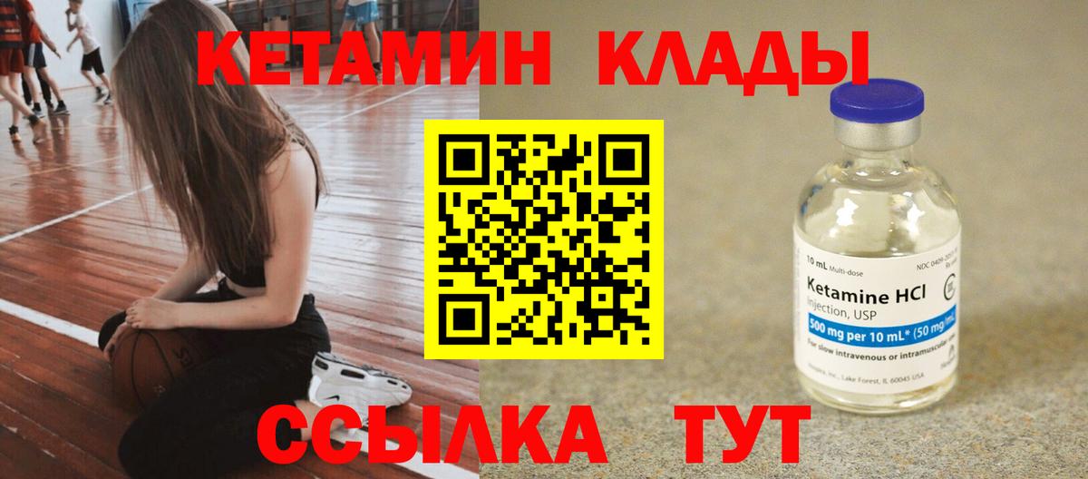 shop какой сайт  Вход с VPN  Советск  КЕТАМИН VHQ  КЕТАМИН VHQ 