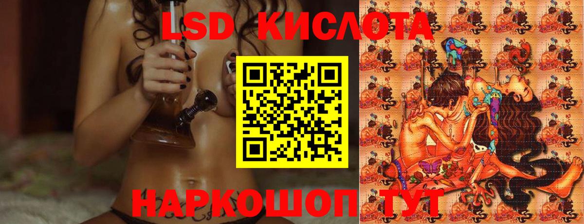 Советск  ЛСД экстази кислота  Вход с VPN 