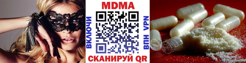продажа наркотиков  Советск  MDMA VHQ 