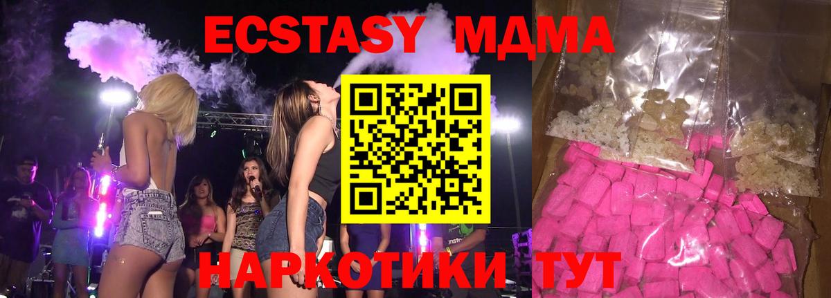 Советск  MDMA crystal  Вход с VPN  МДМА Molly 