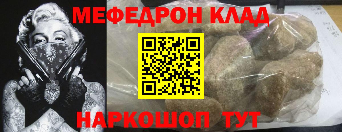 Советск  Мефедрон  МЕФ  Мефедрон мука  omg как зайти  МЕФ mephedrone  Вход с VPN 