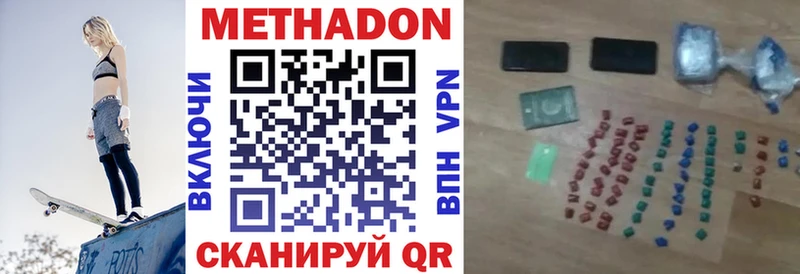 МЕТАДОН VHQ дарнет шоп Советск