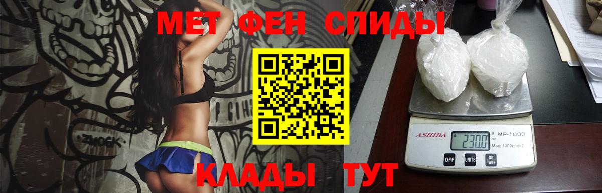 МЕТАМФЕТАМИН пудра Советск