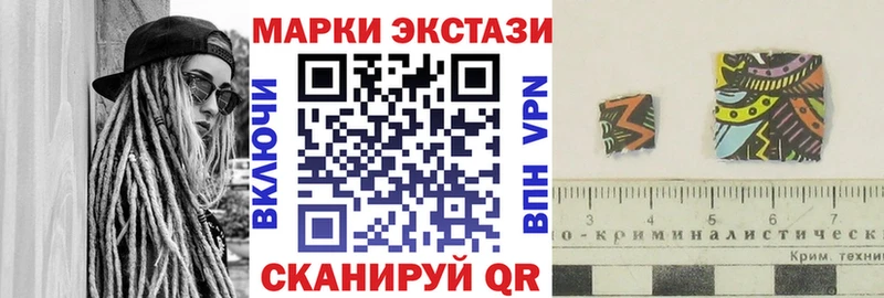 Наркотические марки 1500мкг  Советск 