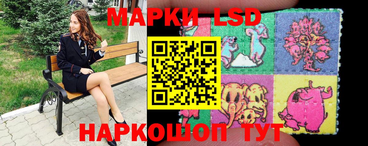 Марки 25I-NBOMe 1500мкг Советск