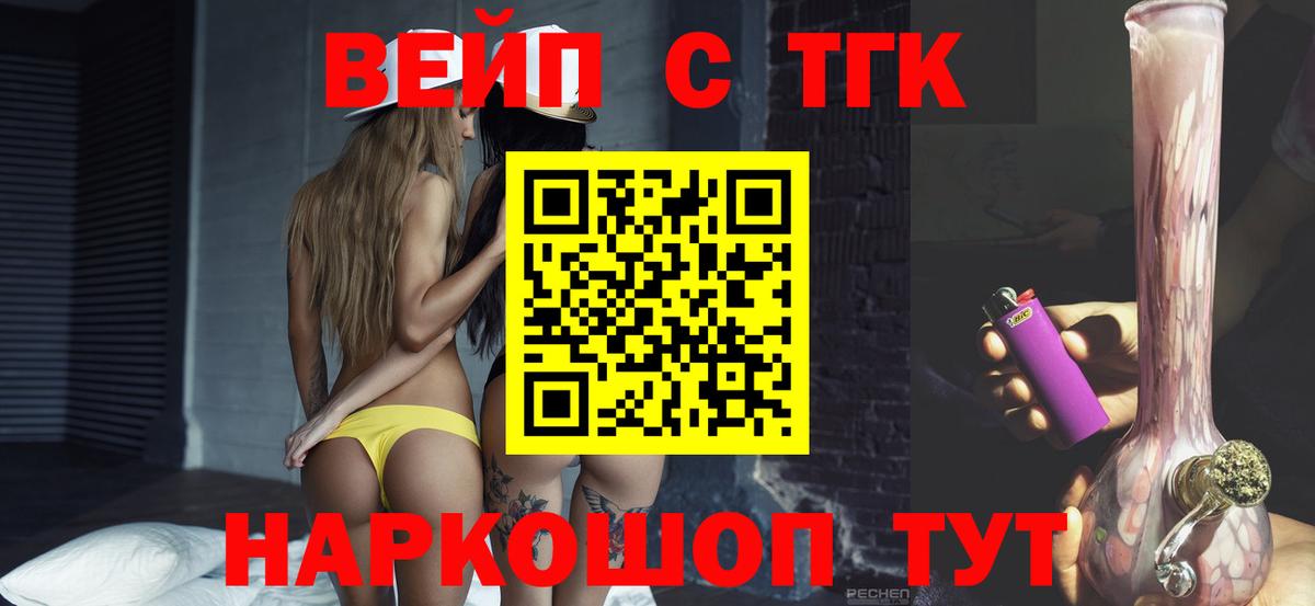 Советск  даркнет сайт  Вход с VPN  ТГК гашишное масло  ТГК жижа 