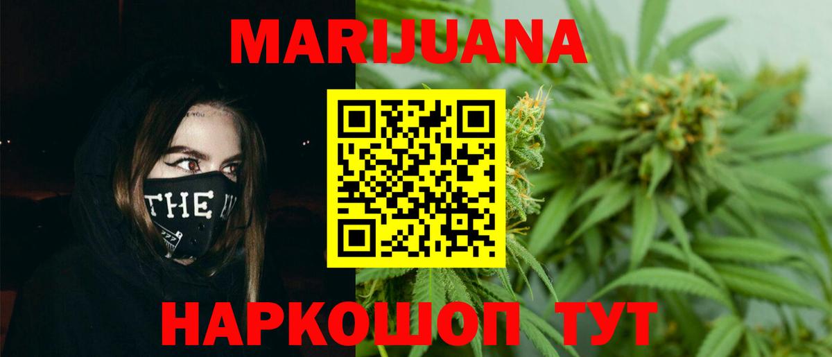 Бошки марихуана ГИДРОПОН  Вход с VPN  Советск  Бошки Шишки тримм 